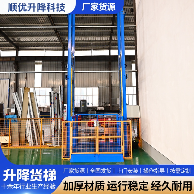 分宜二层垂直升降机