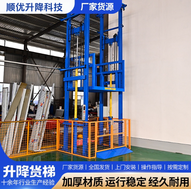 分宜二层升降货梯平台